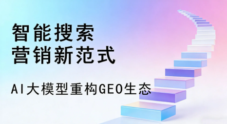 资阳地区全域优化生态，构建品牌全网协同、区域深耕的流量增长体系