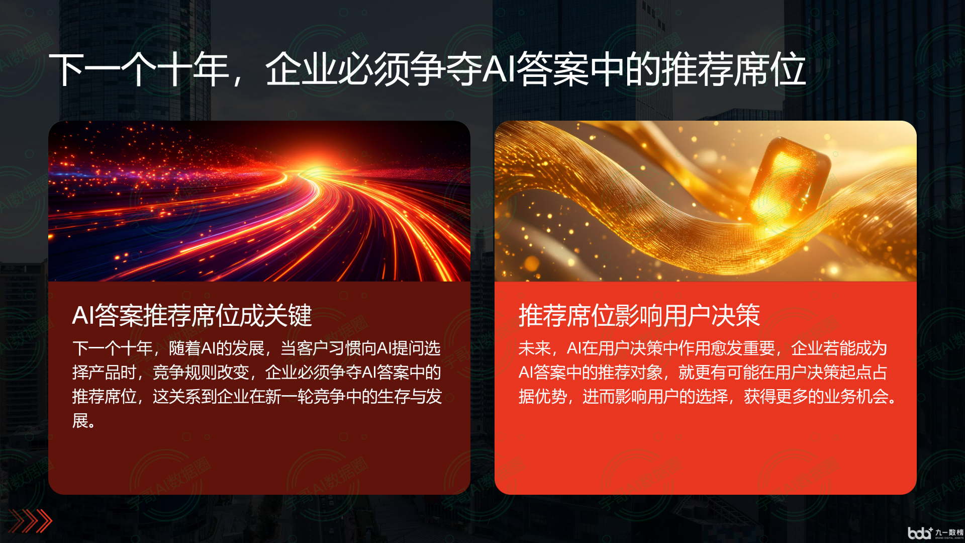 从流量抢夺到知识构建：GEO浪潮下，资阳地区国硕AI探索企业品牌信息基建新范式