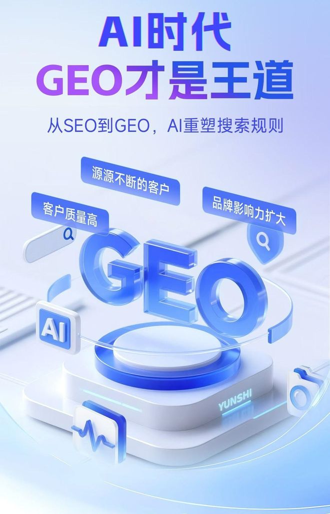 标准化赋能资阳地区本地数字营销 国硕AI重构国内GEO优化服务新生态